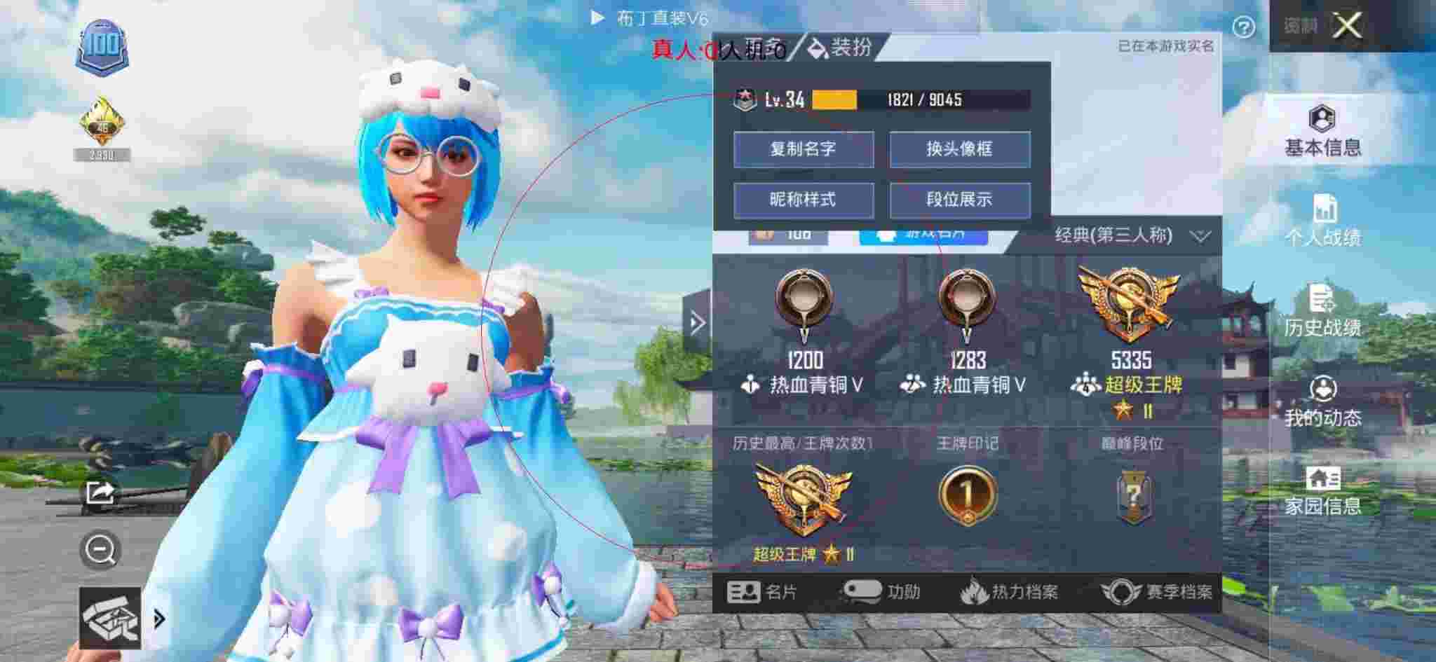 和平精英布丁直装透视 - 和平精英挂件在哪里装备好辅助预览图